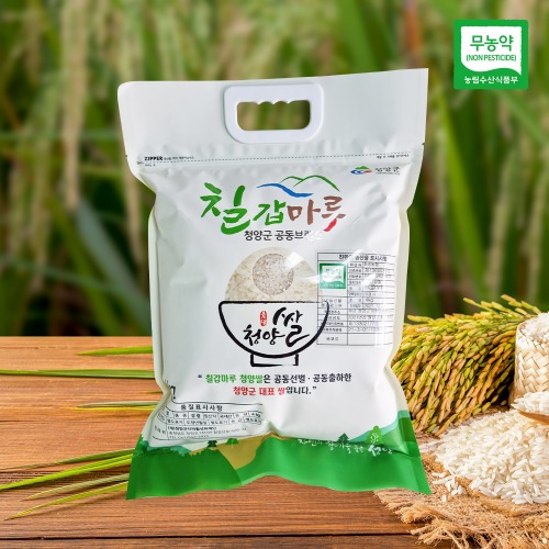 칠갑마루 공동브랜드 무농약 청양쌀 삼광미 백미 4kg